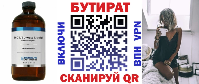 даркнет сайт  Тутаев  MEGA рабочий сайт  БУТИРАТ 1.4BDO 