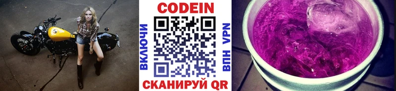 Кодеиновый сироп Lean напиток Lean (лин)  Тутаев 