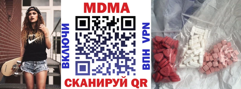 МДМА молли  где можно купить наркотик  Тутаев 