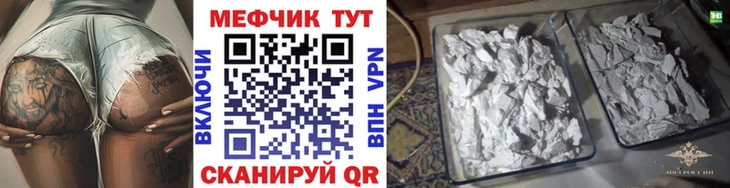 Меф 4 MMC  Тутаев 