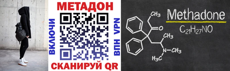 МЕТАДОН methadone  Тутаев 